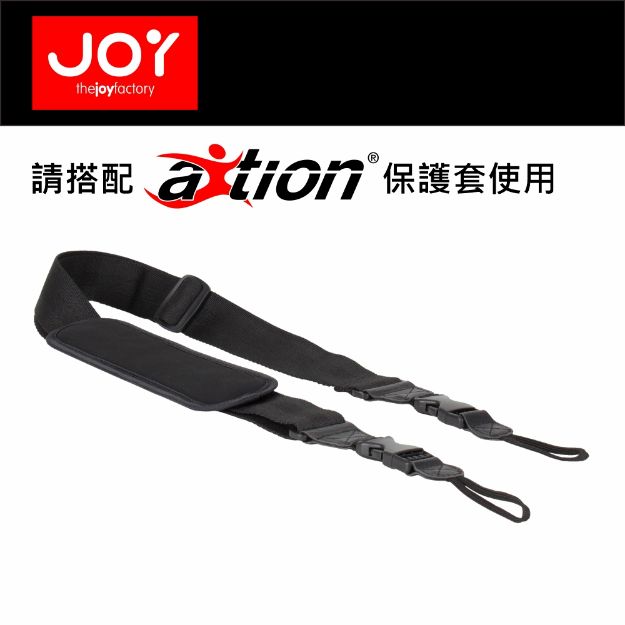 圖片 Joy 平板用肩背帶 (適用aXtion平板保護殼產品)
