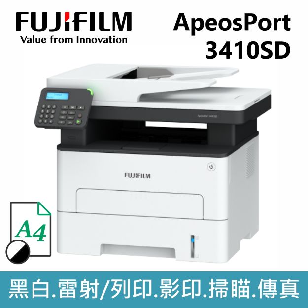 圖片 ⏰【註冊升級保固+贈品】FujiFilm富士軟片 ApeosPort 3410SD A4黑白多功能事務機