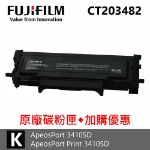 圖片 ⏰【註冊升級保固+贈品】FujiFilm富士軟片 ApeosPort 3410SD A4黑白多功能事務機