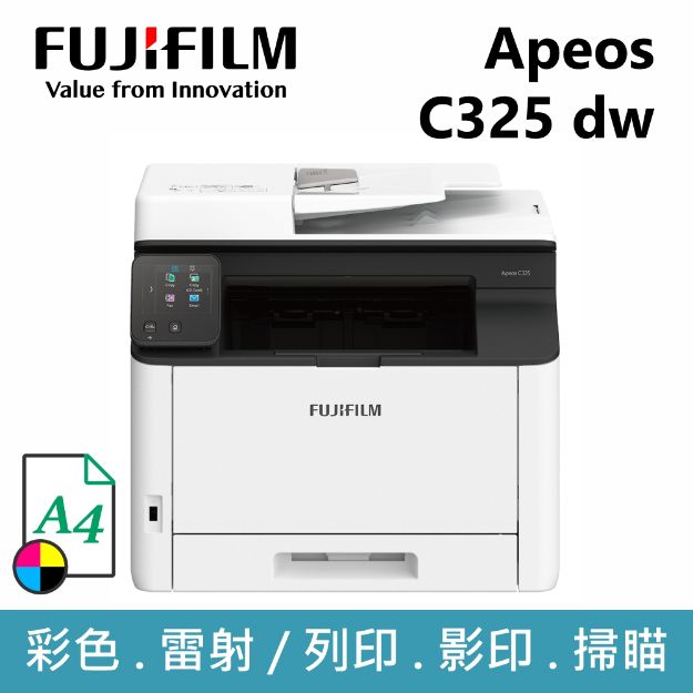 圖片 ⏰【註冊升級保固+贈品】FujiFilm富士軟片 Apeos C325dw 彩色雙面無線S-LED複合機