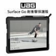 圖片 【客訂】UAG Surface Go 1/2/3/4 耐衝擊保護殼-多色可選★贈觸控筆+防丟繩