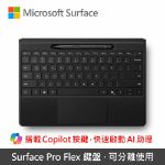 圖片 Microsoft Surface Pro Flex 鍵盤◆Copilot◆繁體中文