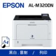 圖片 Epson AL-M320DN 黑白雷射印表機