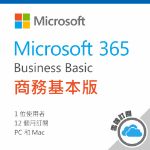 圖片 Microsoft 365 商務基本版 / 一年訂閱 (CSP)