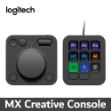 圖片 羅技 MX Creative Console 創作者主控台