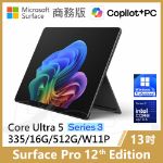 圖片 👉新上市 Surface Pro 12th U5/16G/512G/W11P 商務版(單機)