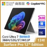 圖片 👉新上市 Surface Pro 12th U7/32G/1T/W11P 商務版(單機)