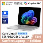 圖片 👉新上市 Surface Laptop, 13吋 | U5/16G/256G/W11P 商務版