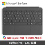 圖片 Microsoft Surface Pro，12吋 實體鍵盤◆繁體中文