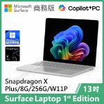 圖片 👉預購 Surface Laptop, 13吋 | Snapdragon XP/8G/256G 商務版