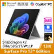 圖片 👉預購 Surface Pro 12th X2E/32G/1T/W11P 商務版(單機)