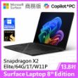 圖片 👉預購 Surface Laptop 8th 13.8"/X2E/64G/1T/W11P 商務版