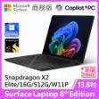 圖片 👉預購 Surface Laptop 8th 13.8"/X2E/16G/512G/W11P 商務版◆防窺螢幕