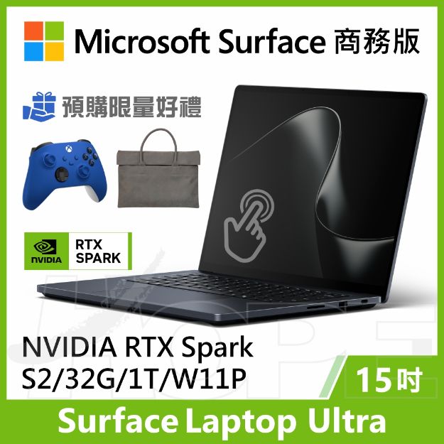 圖片 Surface Laptop Ultra S2/32G/1T/W11P  EP2-56786 商務版