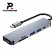 圖片 PowerRider HB-P6 六合一PD充電傳輸集線器◆贈品◆請勿選購