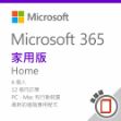 圖片 Microsoft 365 家用  "英文版" - 盒裝無光碟 / 一年訂閱